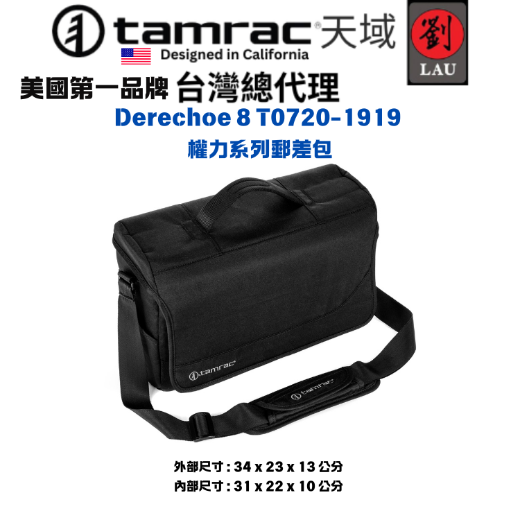tamrac Derechoe 8 T0720-1919 權力系列郵差包
