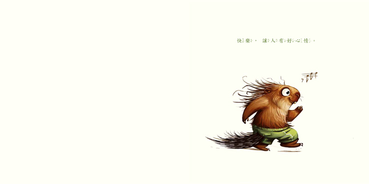 【薪展】讓我給你一點安慰