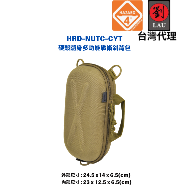 HAZARD 4 HRD-NUTC-CYT 硬殼隨身多功能戰術斜背包