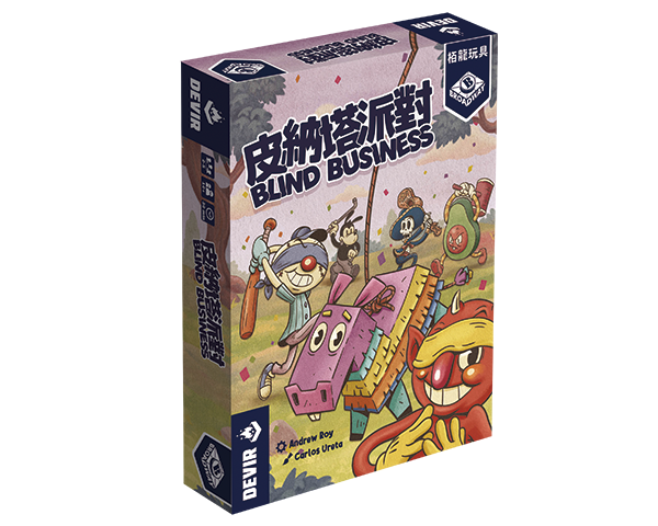 Blind Business/皮納塔派對