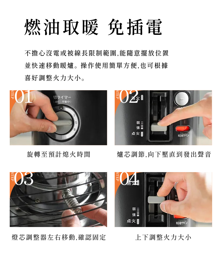 煤油暖爐AKP-U288K-免插電