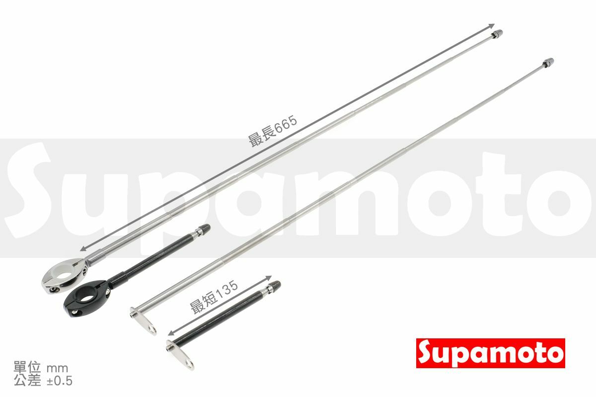 -Supamoto- 不鏽鋼伸縮天線旗桿 (通用/改裝/機車/汽車/車隊/出遊/桿座)