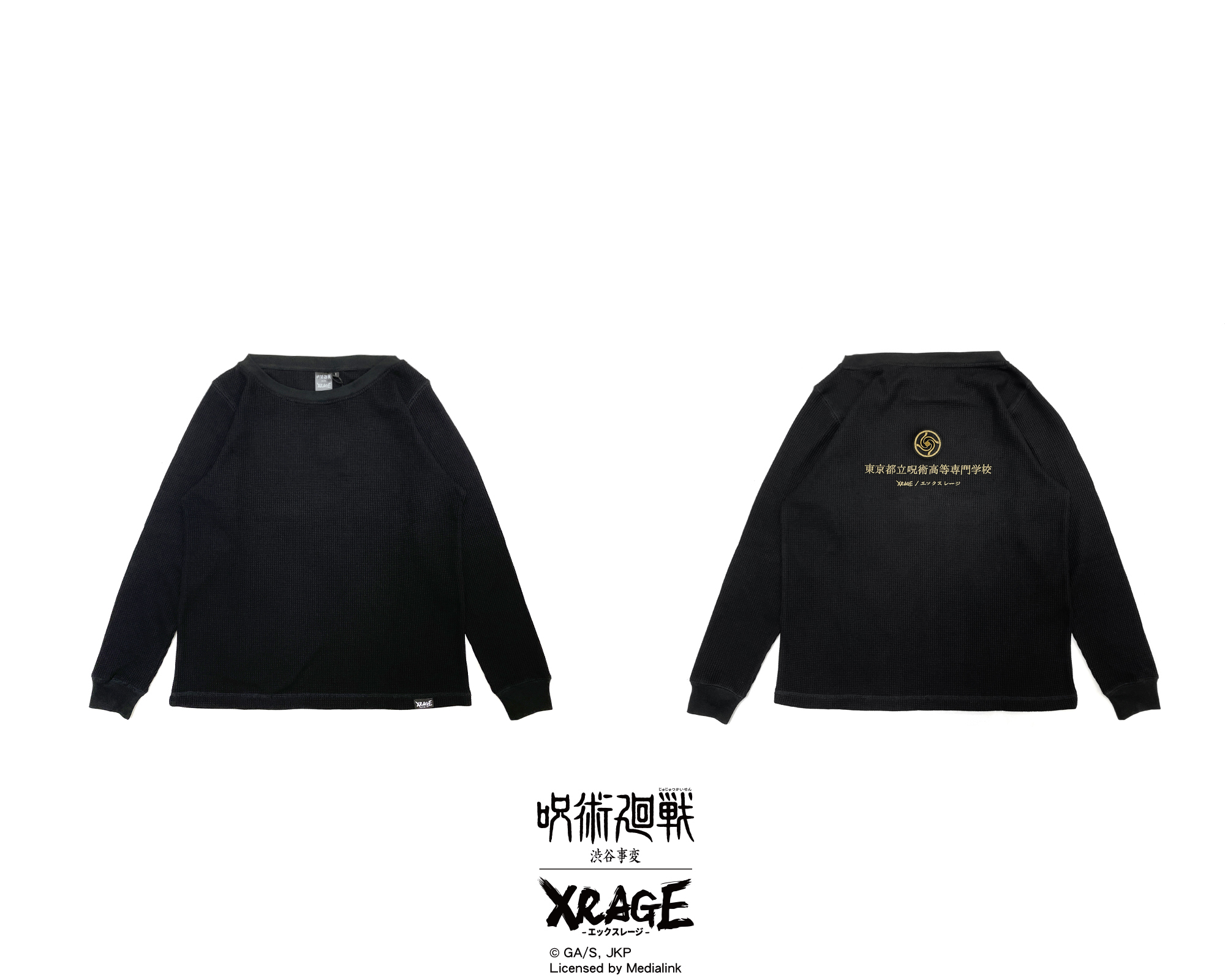 咒術高專寬領針織上衣