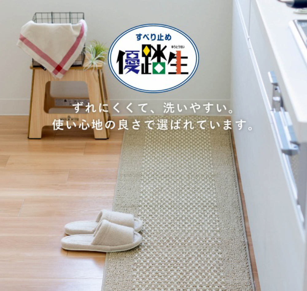 《oka》優踏生系列 日本製廚房防滑地墊45×90cm (可機洗 / 厚8mm)