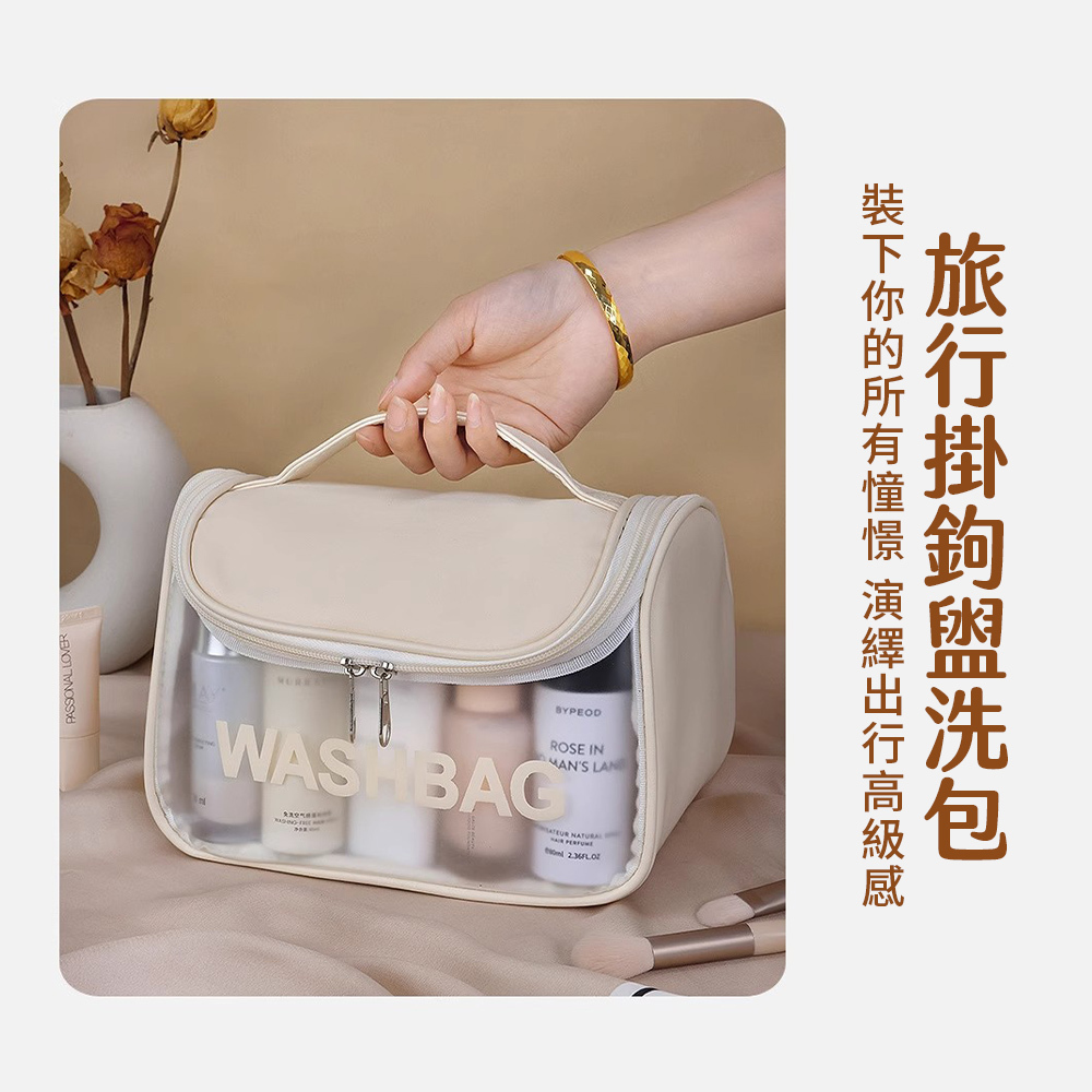 可掛式半圓防水化妝包