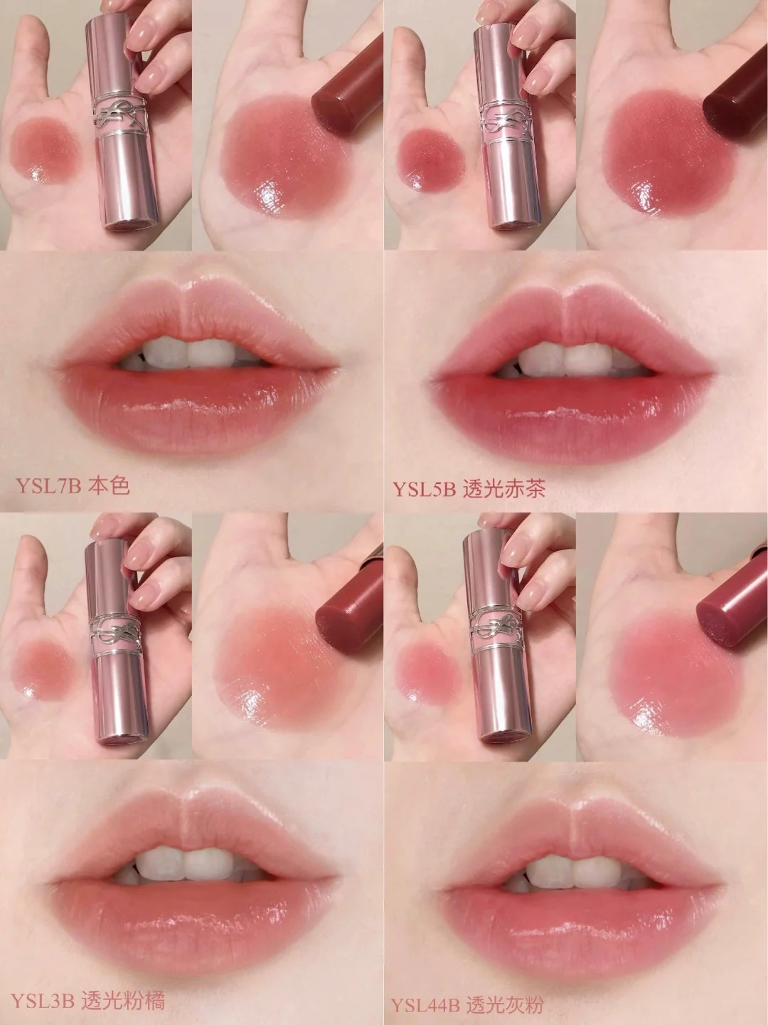 YSL 最新粉圓管明彩潤唇膏🎀 大熱色#7B/5B/3B/44B weareseoul.com