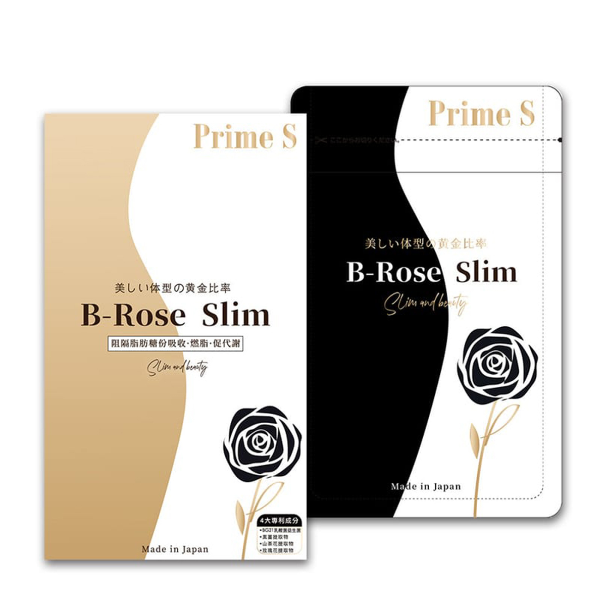 Prime S B-Rose Slim黑薑玫瑰控脂丸90粒