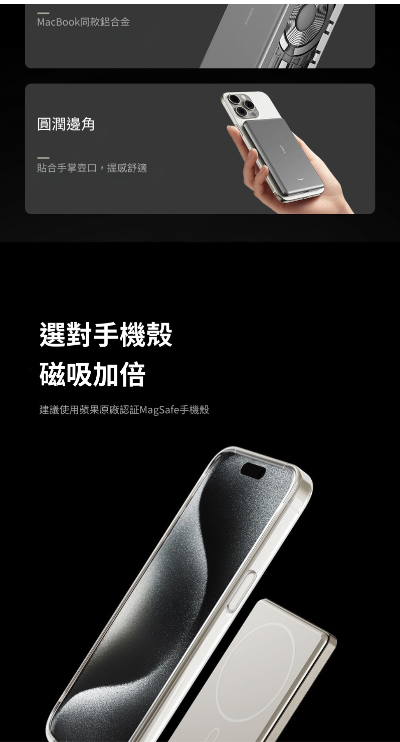 Idmix 超薄磁吸無線行動電源 Q5 Pro