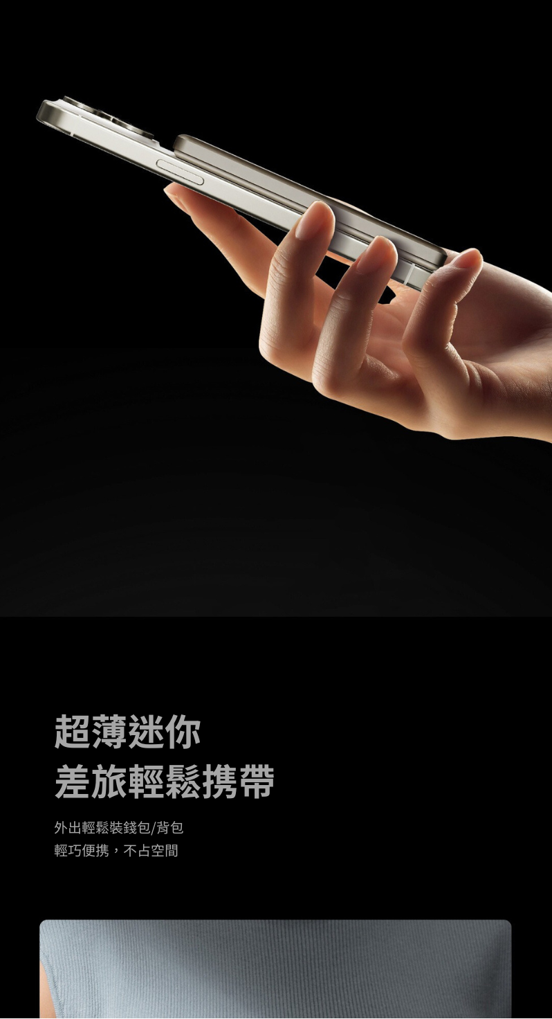 Idmix 超薄磁吸無線行動電源 Q5 Pro