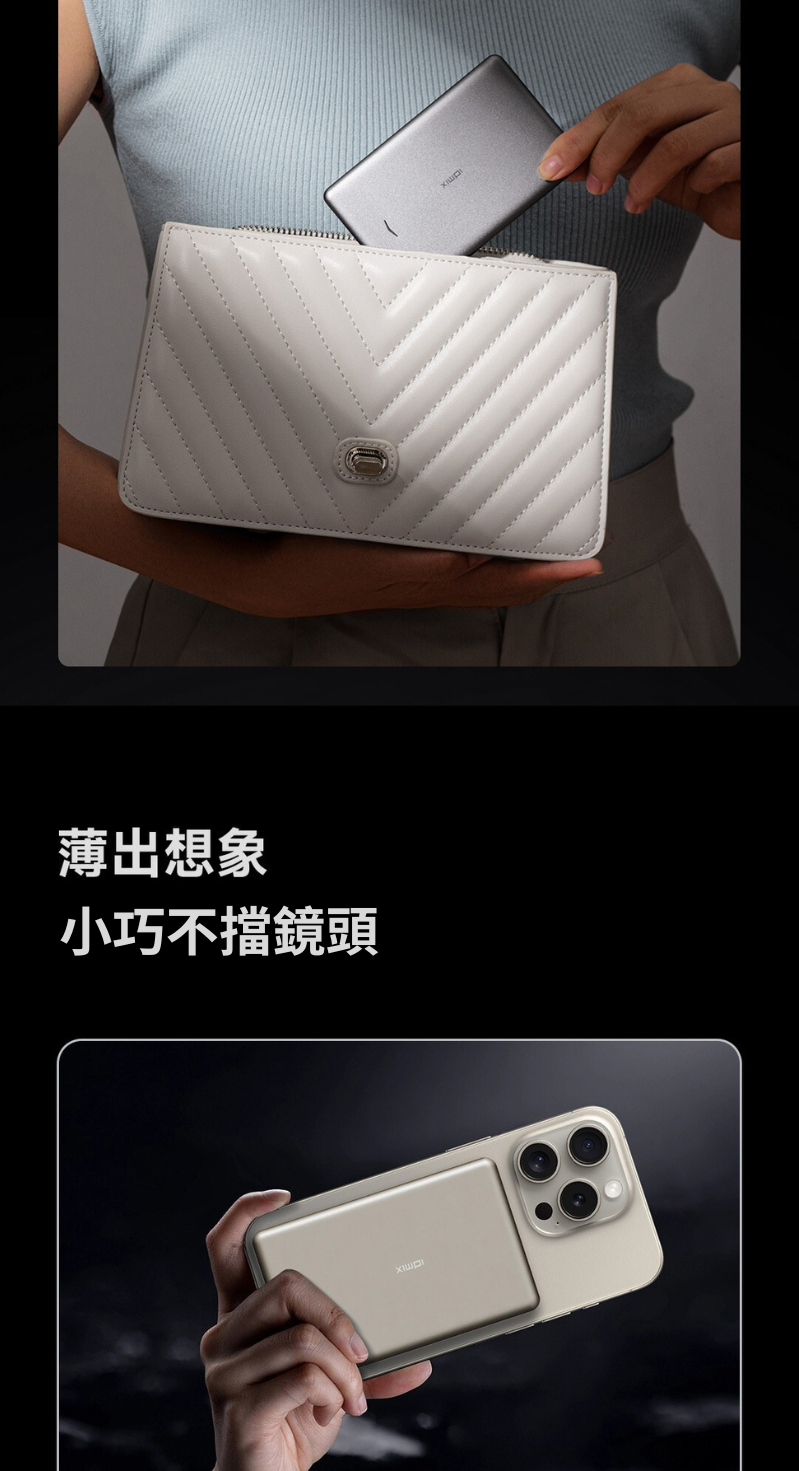 Idmix 超薄磁吸無線行動電源 Q5 Pro