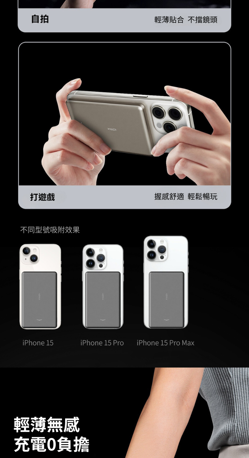 Idmix 超薄磁吸無線行動電源 Q5 Pro