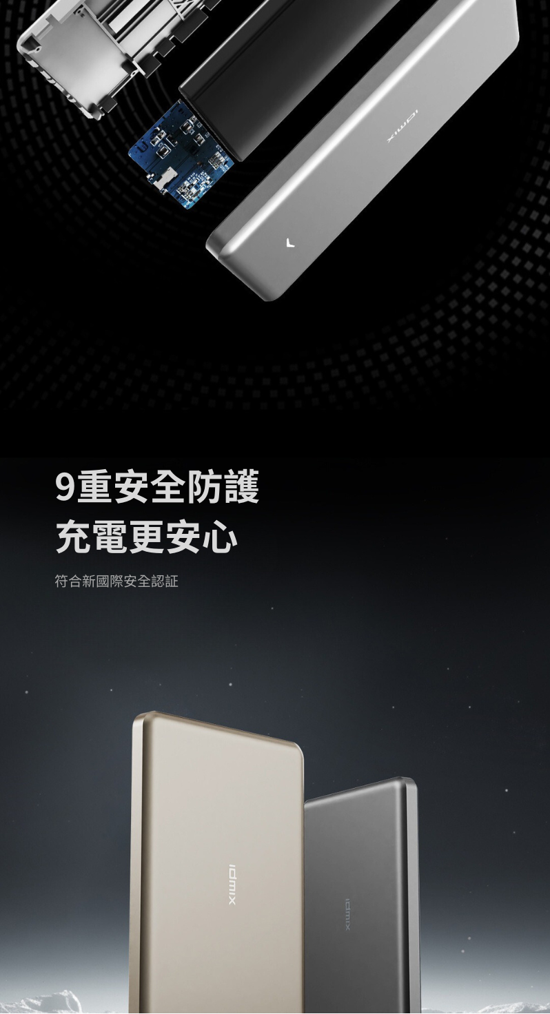 Idmix 超薄磁吸無線行動電源 Q5 Pro
