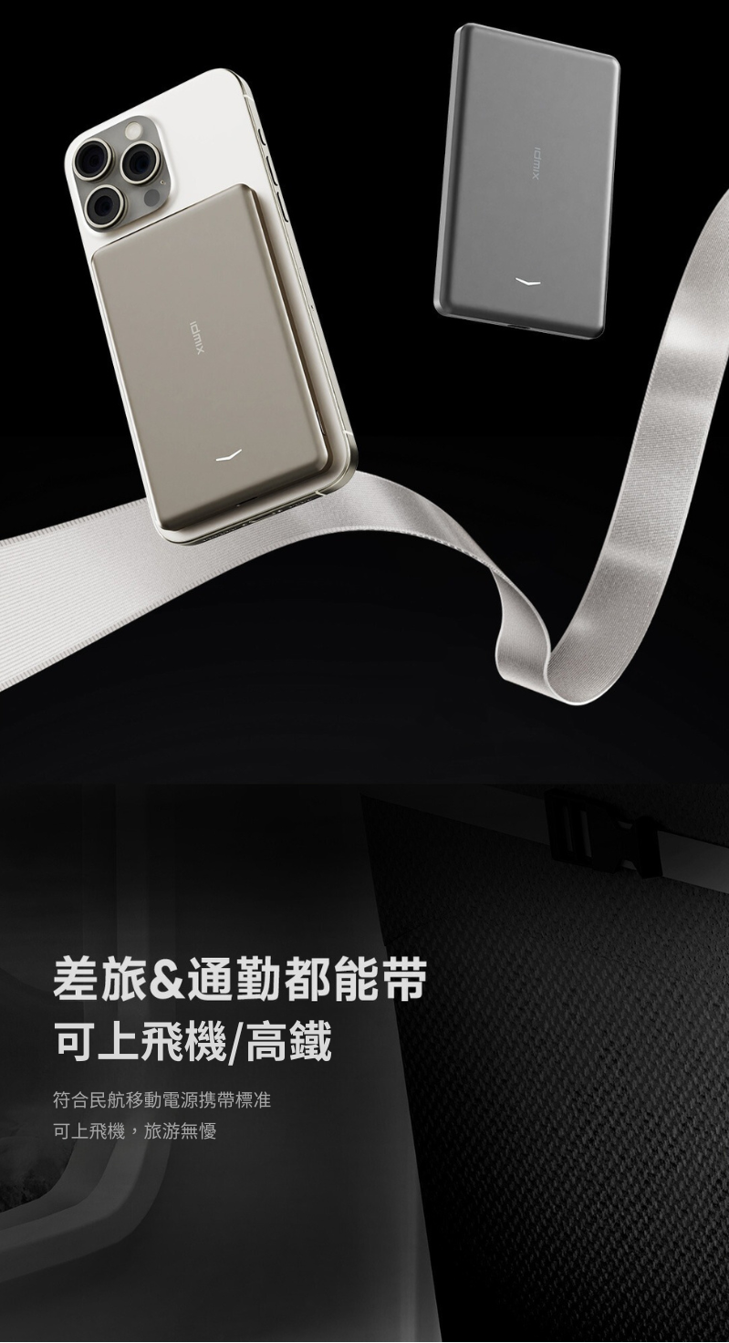 Idmix 超薄磁吸無線行動電源 Q5 Pro