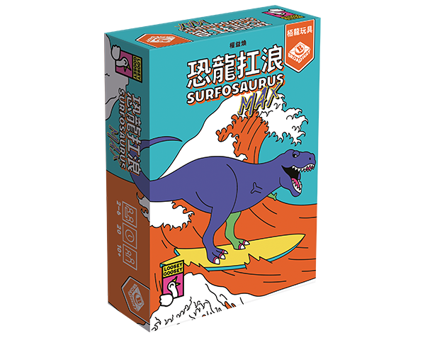 Surfosaurus Max/恐龍扛浪