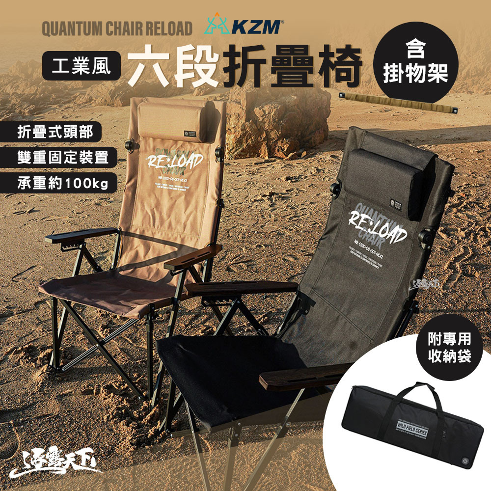 KZM 工業風六段椅 含掛物架