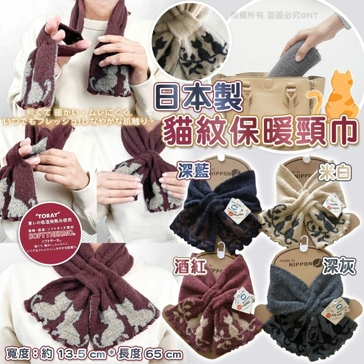 【預訂】AN2203 貓紋交叉插入式保暖頸巾
