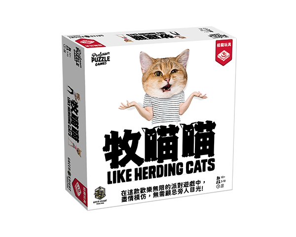 Like Herding Cats/牧喵喵
