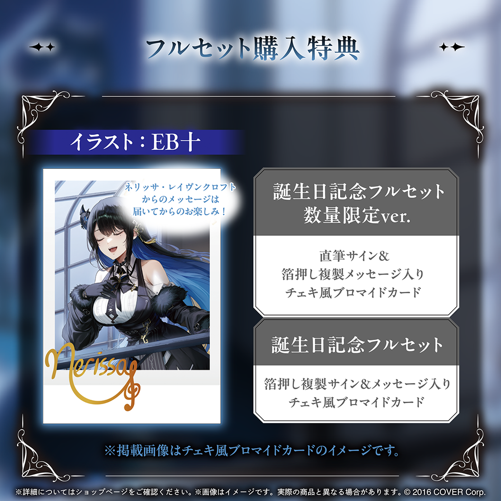 Nerissa Ravencroft　ネリッサ・レイヴンクロフト　マット　誕生日 Nerissa Ravencroft ネリッサ・レイヴンクロフト マット 誕生日