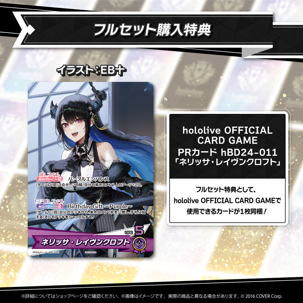 ネリッサ・レイヴンクロフト 誕生日記念2024　ホロライブEN　プロカ　a 官方代購」Hololive EN ネリッサ・レイヴンクロフト 誕生日記念