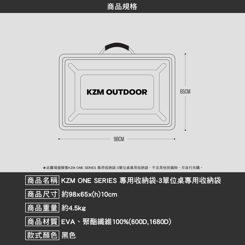 KZM ONE SERIES 專用收納袋