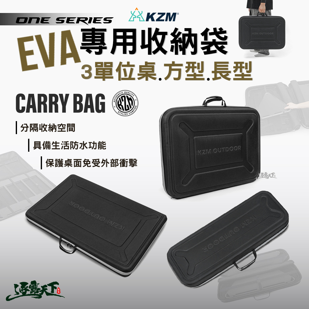 KZM ONE SERIES 專用收納袋