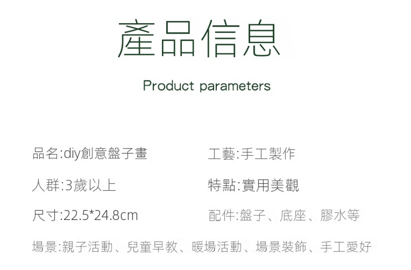 DIY馬賽克盤子材料包 AD6291