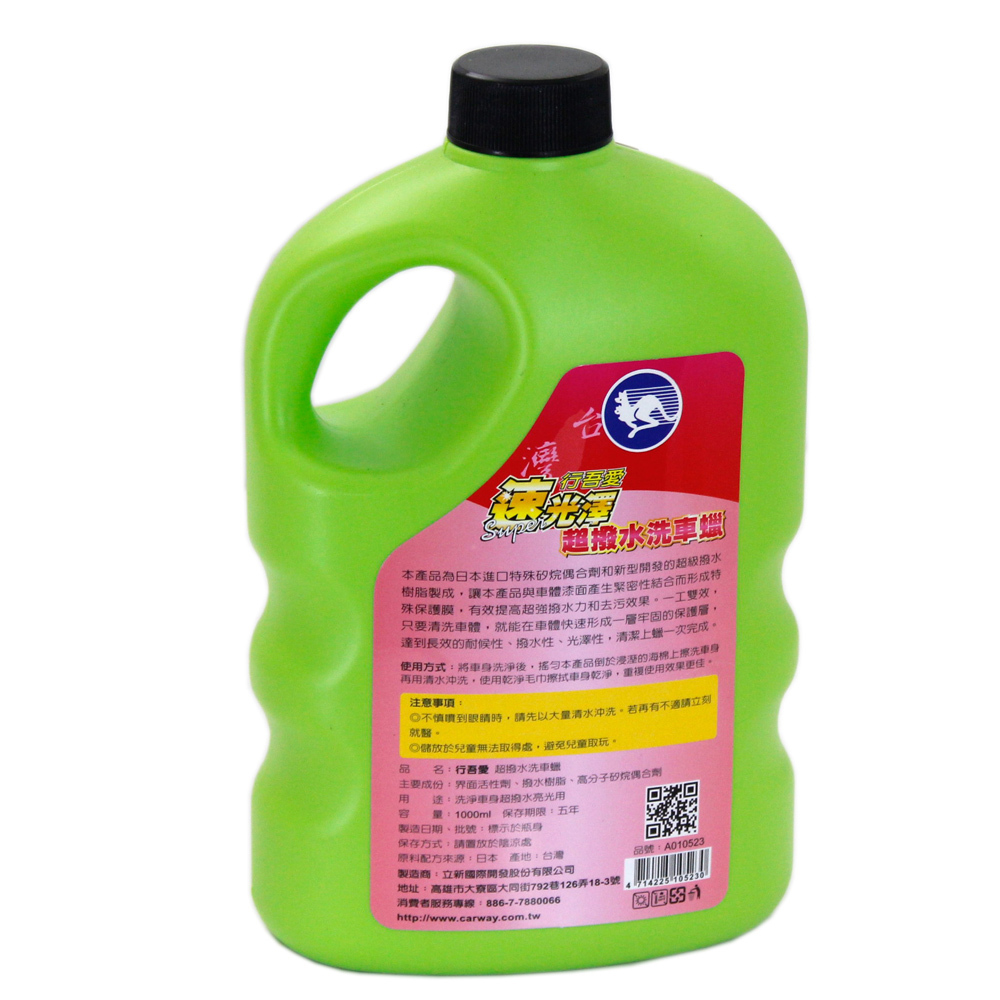 速光澤超撥水洗車蠟 -1入 出清破盤下殺 OMAX歐妹思購物網