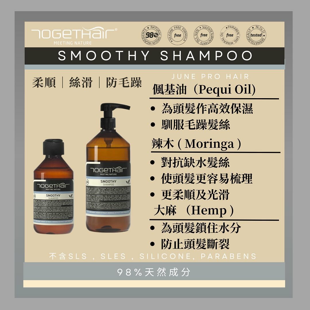 Togethair Smoothy Shampoo 250ml / 1000ml
