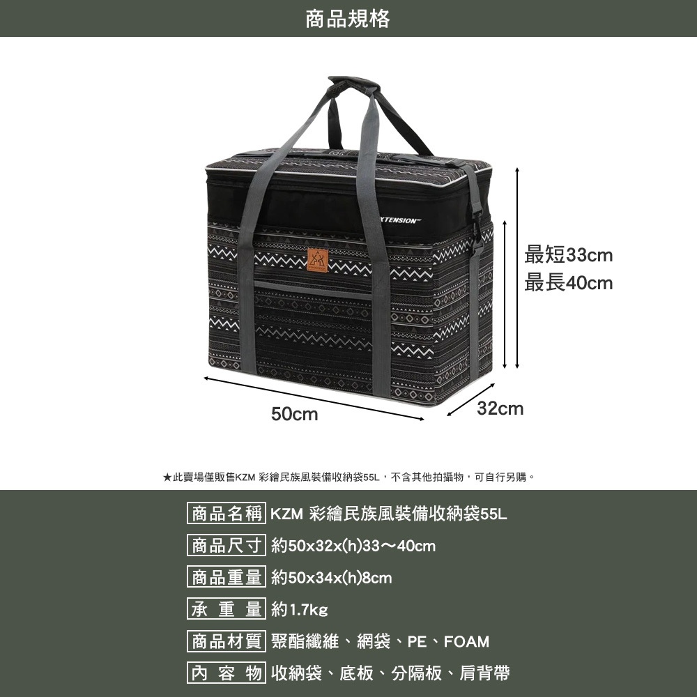 KZM  彩繪民族風裝備收納袋55L