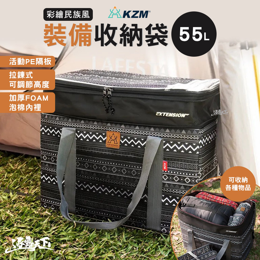 KZM  彩繪民族風裝備收納袋55L