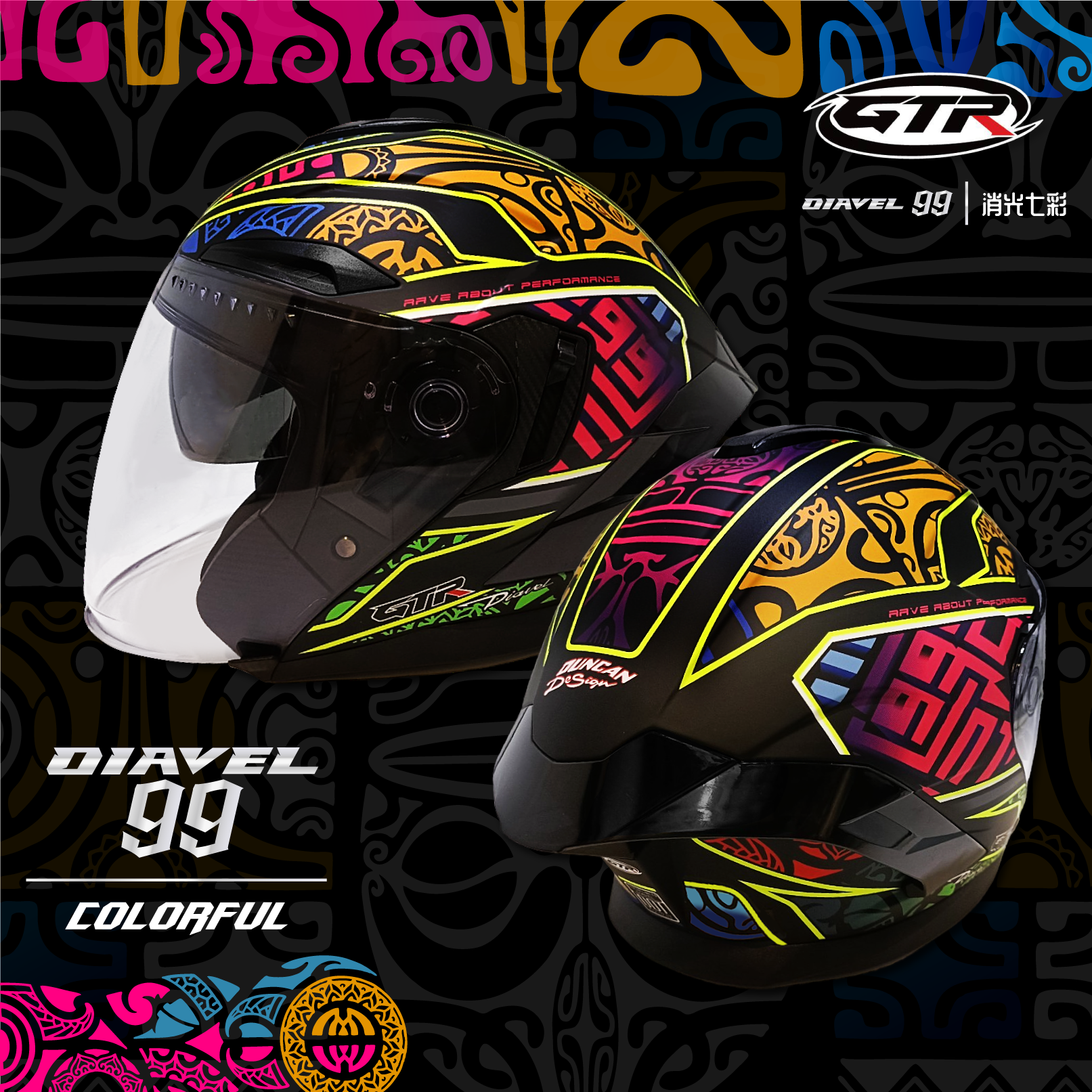 GTR｜DIAVEL 99 Matte Colorful