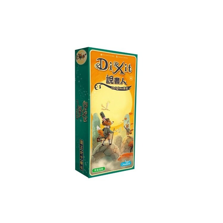 說書人 緣起 中文版桌遊 適合8歲以上 Dixit: Origins