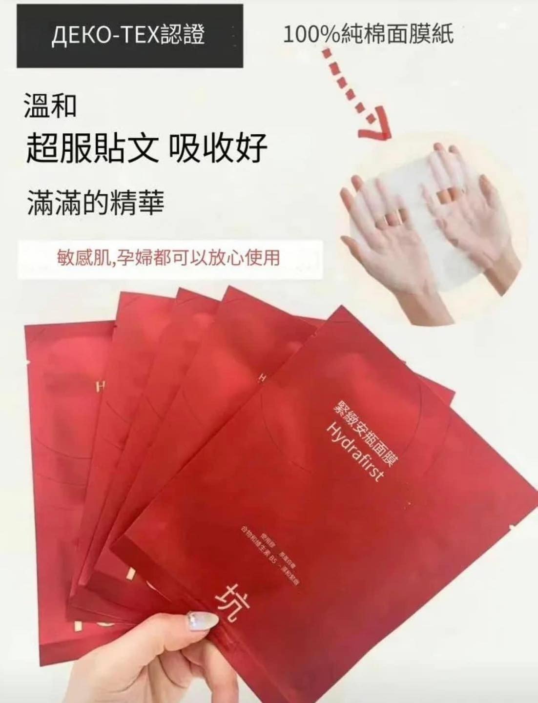 (1137)【現貨】Fossula益生菌緊緻面膜25g x5ea/盒