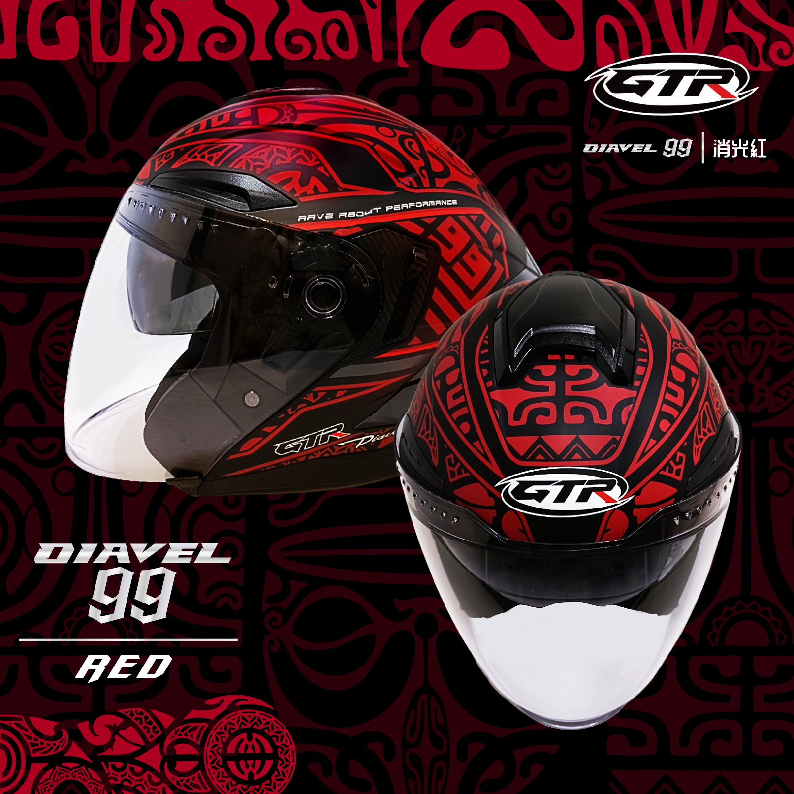 GTR｜DIAVEL 99 Matte Red