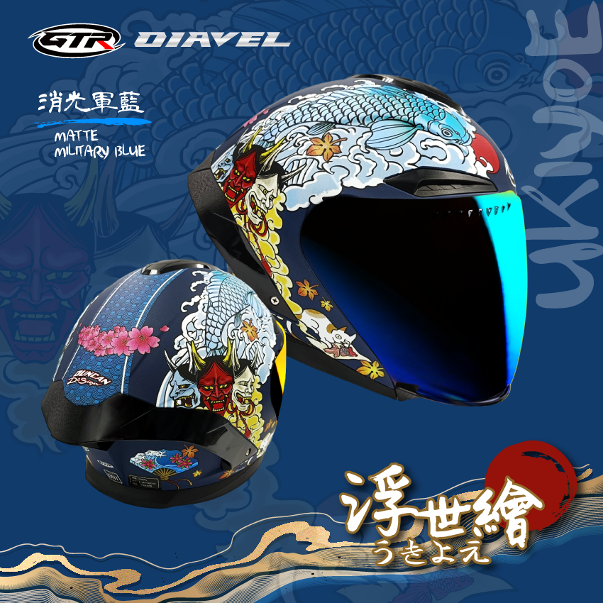 GTR｜DIAVEL Ukiyo-e Matte Military Blue
