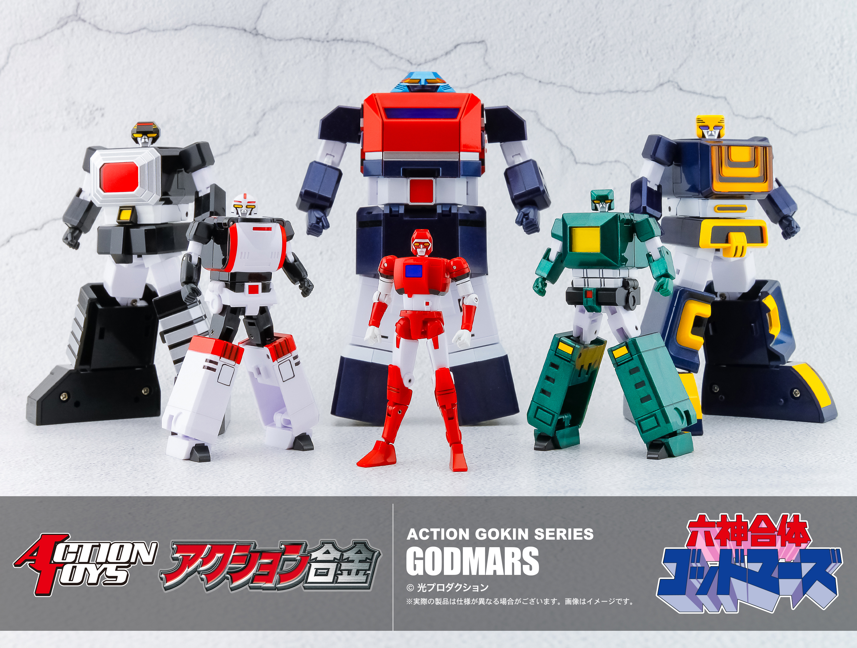 ACTIONToys 合金「六神合體 GODMARS」