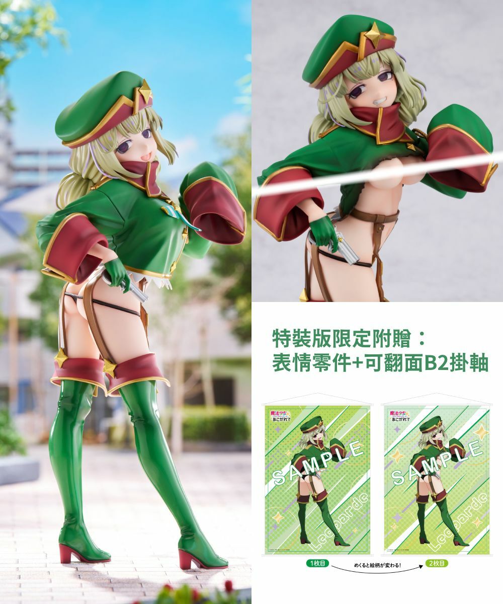 預購-「夢想成為魔法少女」 獵豹 特裝版【日本進口精品】