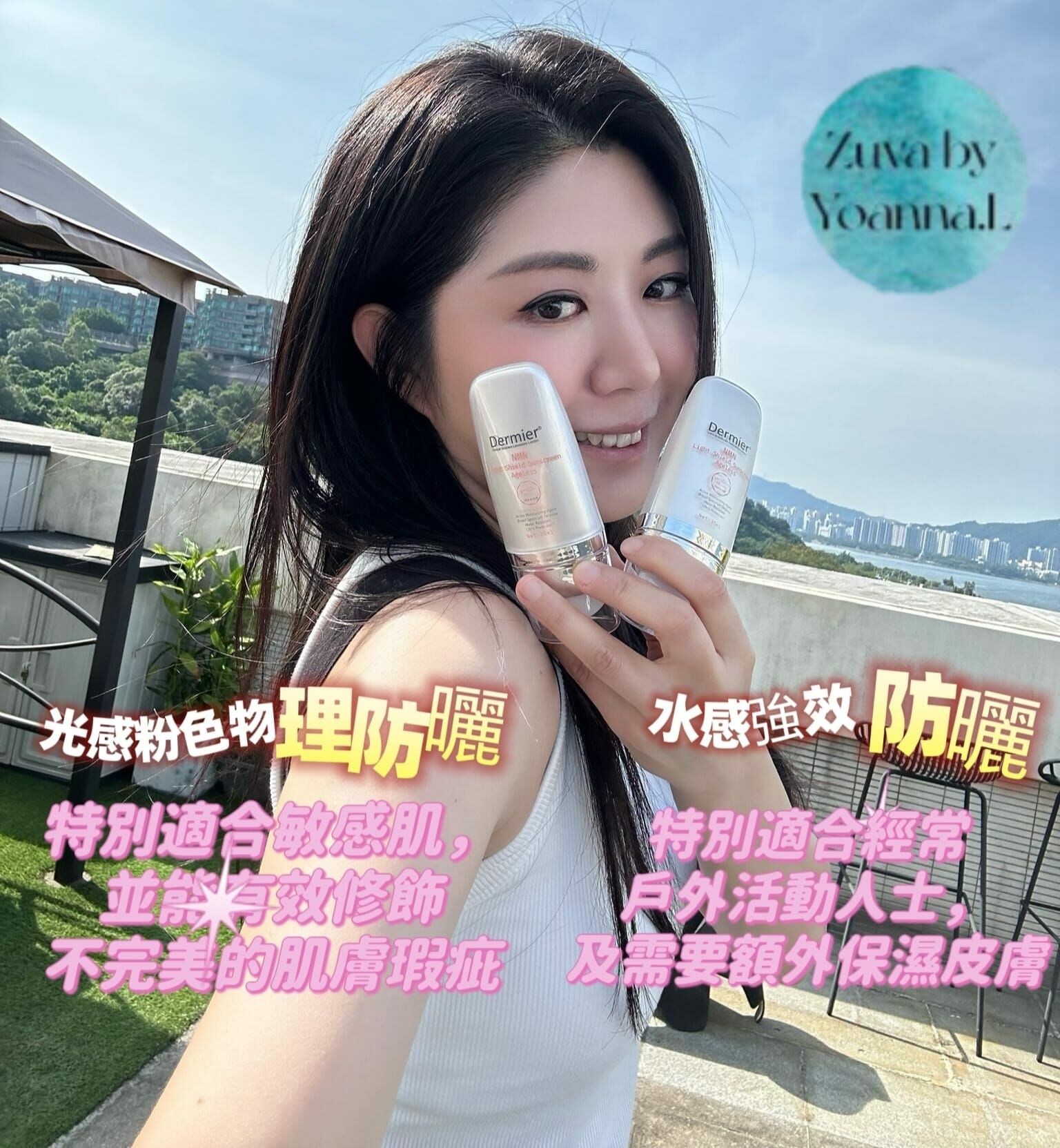 Dermier NMN光感粉色/白色物理防曬霜SPF50+ 30ml Y1009 (7-10日寄出)