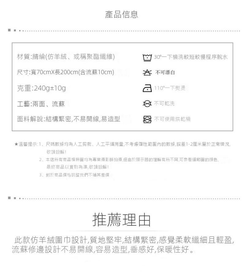 純色保暖圍脖披肩圍巾 WS5748