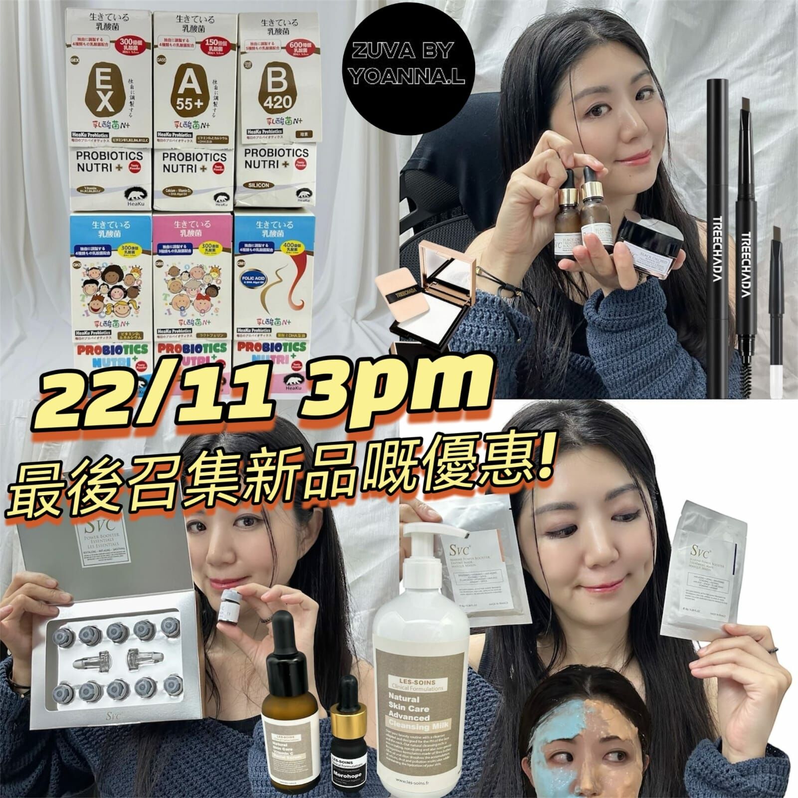 🌈NEW❤️20/11&22/11 Live  🎊重溫