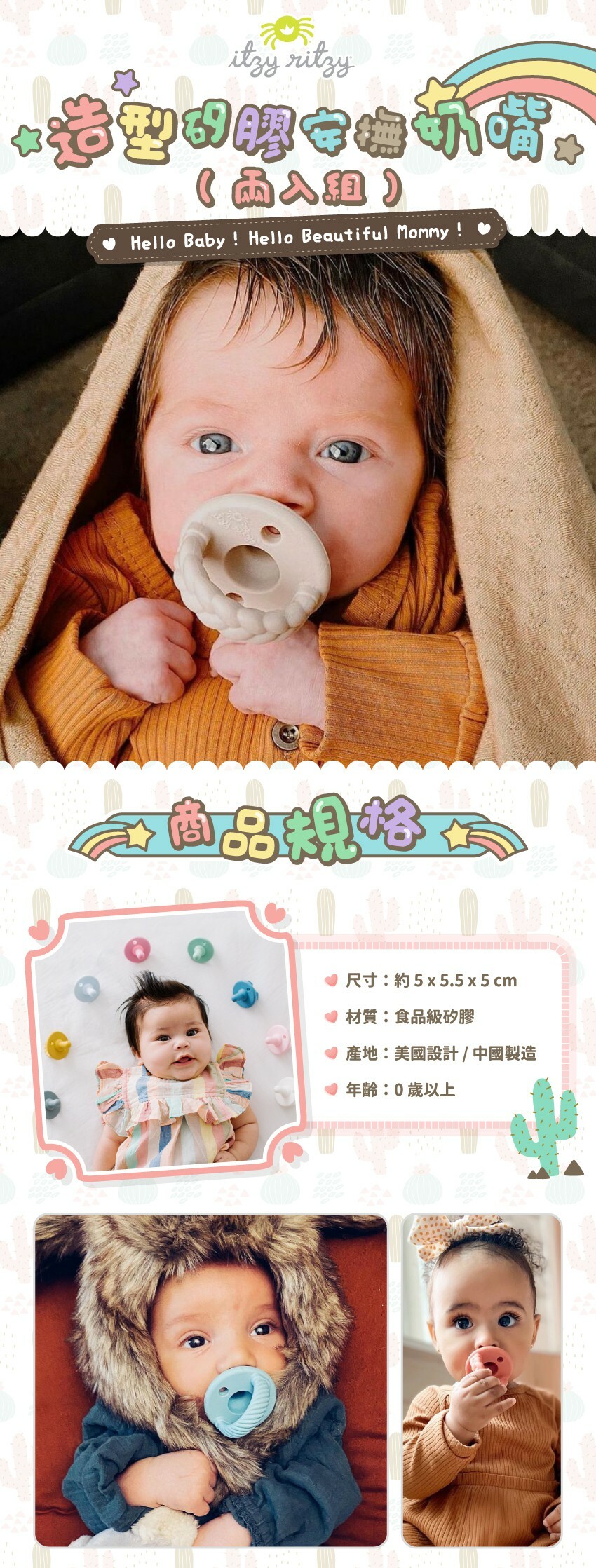 尺寸:約5x5.5x5cm,材質:食品級矽膠,產地:美國設計/中國製造,年齡:0歲以上