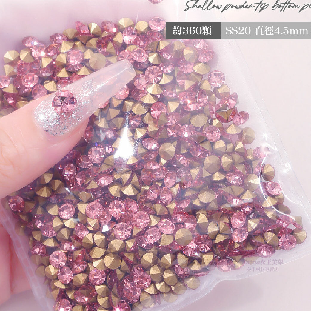 粉色超閃尖底鑽(一包)