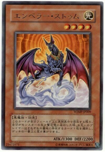 WJMP-JP009 エンペラー・ストゥム