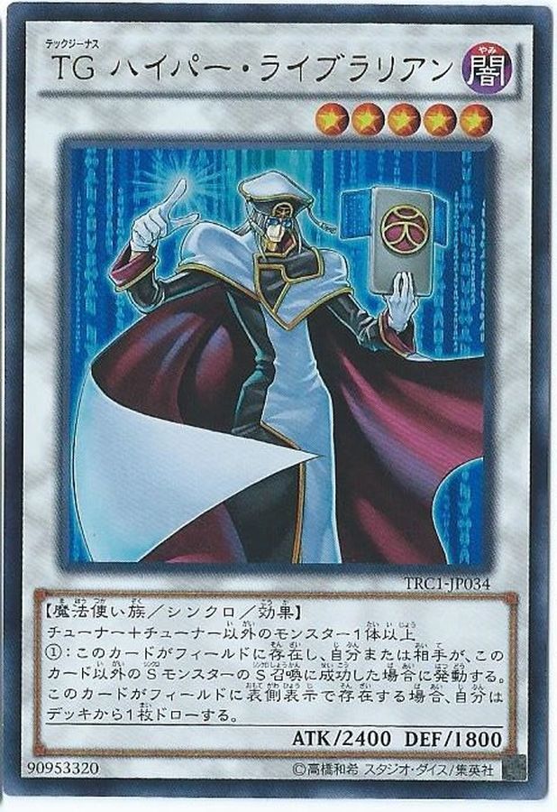 WJMP-JP016 TG ハイパー・ライブラリアン