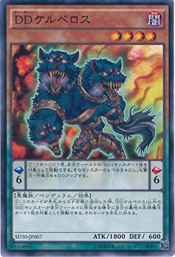 WJMP-JP023 DDケルベロス