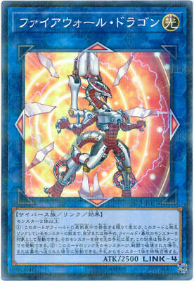 WJMP-JP027 ファイアウォール・ドラゴン