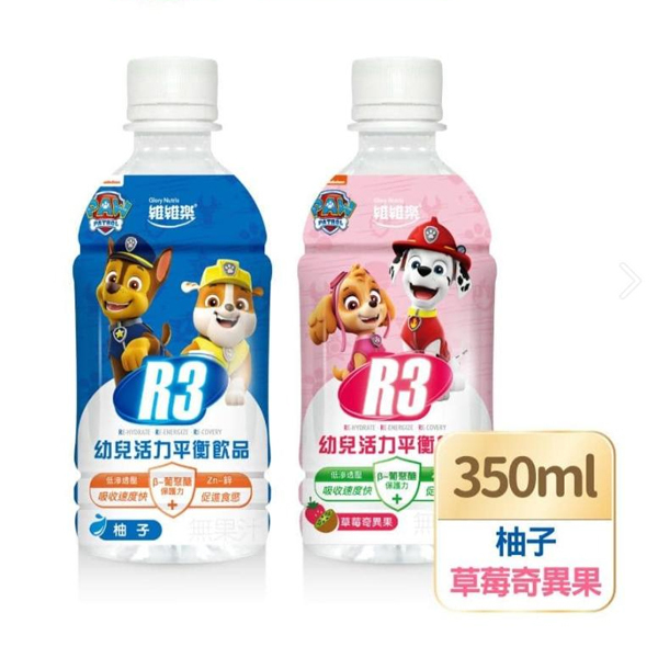 [維維樂] R3活力平衡飲品Plus 低滲透壓電解水 電解質 幼兒350ml毫升/瓶