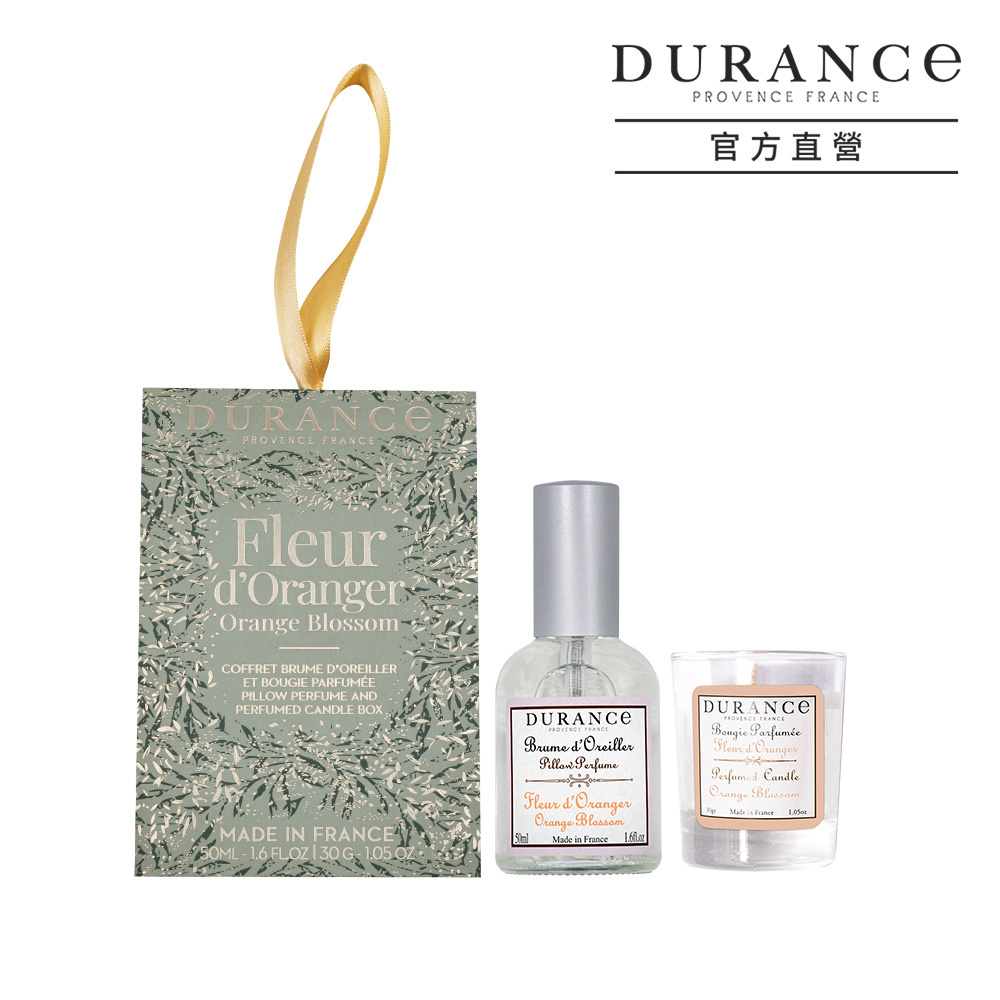 【盛開橙花】香氛好眠組-節慶版D