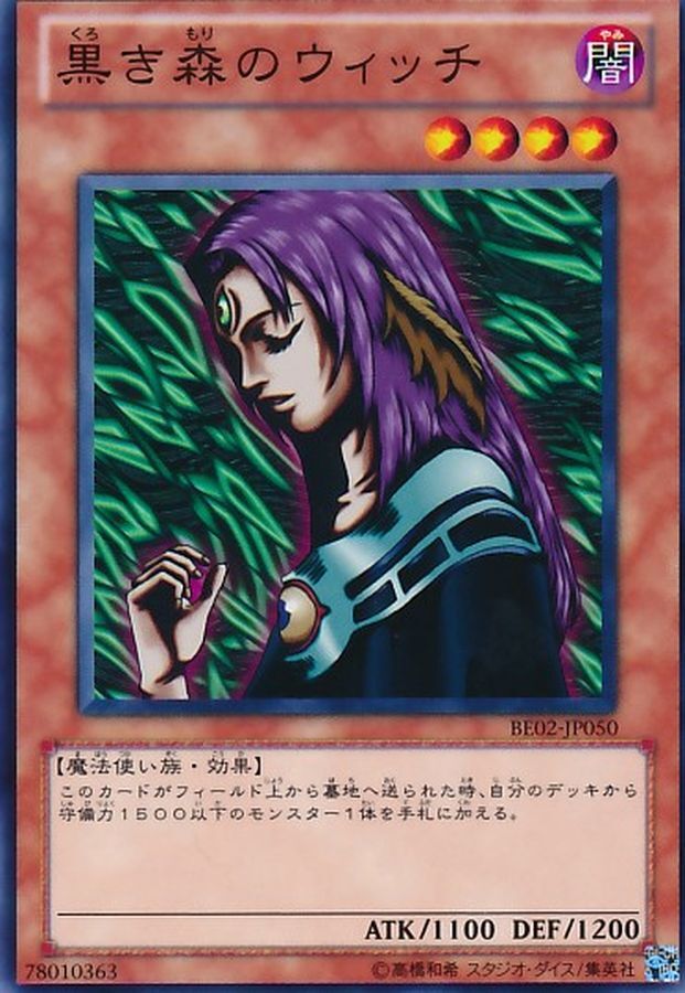 RB04-JP001 黒き森のウィッチ