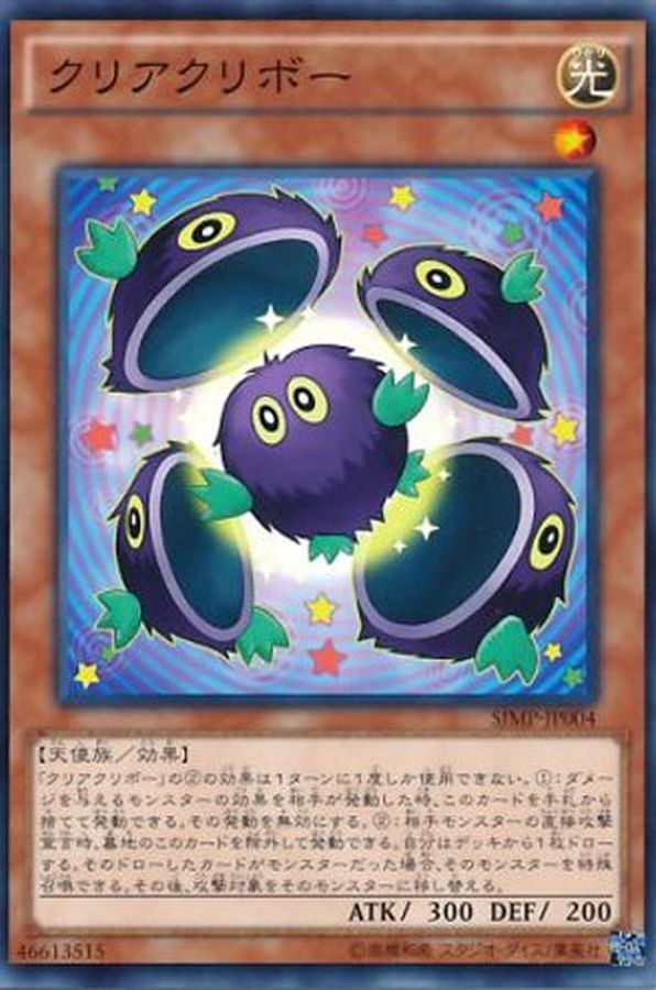 SJMP-JP004 クリアクリボー